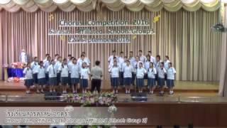 แข่งขันร้องเพลงประสานเสียงสรรเสริญพระบารมี