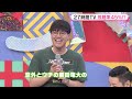 粗品『27時間テレビ』mcに「歴代の先輩に全部勝っている」と自信！チョコプラ＆ハナコ「粗品の意見です」