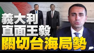 🔥義大利首度發聲關切台海局勢｜台美「陸威專案」五大模式確立｜ 疫情逼近中南海 中國製造業景氣萎縮！明年10大變數多圍繞中國｜日本大選後挺台路線持續｜午間新聞【2021年11月1日】｜新唐人亞太台