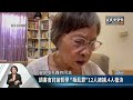 │義民中學案│1951年中壢義民中學案 4人判處死刑槍決【客家新聞20221209】