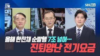 [집중진단] 올해 한전채 순발행 7조 넘어…진퇴양난 전기요금