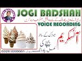 Ice Cream Bechne Ki Awaz | Jogi Badshah Voice Recording 2023