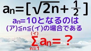 【慶応大2022】実験してみると・・・ガウス記号と数列