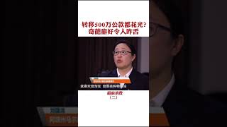 恐怖，女孩超前消费需还款500万，本应前途光明的她就这样被贷款毁了。