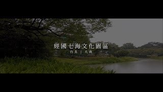 IKF | Isaac Kao Film | 21:9 寬螢幕拍攝 | 台北 大直 | 經國七海文化園區