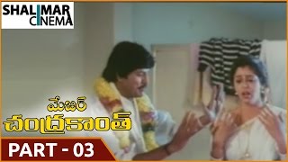 Major Chandrakanth Telugu Movie Part 03/14 || NTR,  Mohan Babu, Ramya Krishna || Shalimarcinema