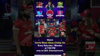 Laraib Khalid & Shaiz Raj Singing In Game Show Aisay Chalay Season 6 | Danish Taimoor Show | TikTok