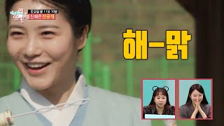 [전지적 참견시점 선공개] 예은이는 못말려〰😝 드라마 촬영 전 신짱의 루틴(?) ＂근데 드라마 안 찍어요..?＂, MBC 230318 방송