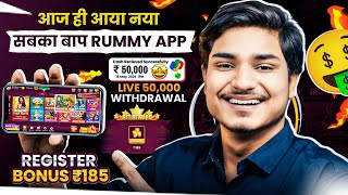 ₹185 BONUS🤑 New Rummy App Today | New Teen Patti App | Teen Patti Real Cash Game | Genuine Rummy App