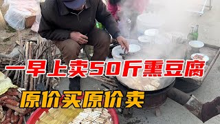 农村集市上的铁锅豆腐炖猪肉！一早上就卖50斤，原价买原价卖！【鹰瞳美食侦探】