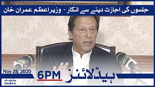 Samaa Headlines 6pm | Jalso ki ijazat dene se inkar - Pm Imran Khan
