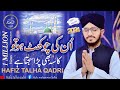 Unki Chokhat Ho To Kasa Bhi Para Sajta Hai: Hafiz Talha Qadri ||New Kalam 2022||islamic video