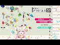 【 アソビ大全 】久しぶりの仲良しコラボ♡真剣勝負！！！【シエル・ラプンクルス vtuber ちび雪428号】