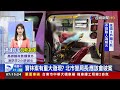 2024.04.19早安大頭條：高雄民宅瓦斯氣爆1死4傷 不排除遭縱火【台視晨間新聞】