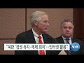 voa 모닝 뉴스 2020년 5월 15일