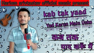 Kab Tak Yaad Karoon Main Lyrical Video Song  Sad Song Hariomsrivastavaofficialmusic