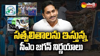 Andhra Pradesh Clap Campaign Program | Better Results On Clean AP Program @SakshiTV