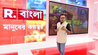 ইউনূসকে আয়না দেখাল রামকৃষ্ণ মিশন। হিন্দু প্রতিষ্ঠানকে চক্ষুশূল করা মমতা শিখছেন?