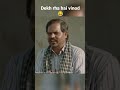 देख रहा है विनोद। shorts memes vinod panchayat viral comedy short