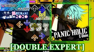 【DDR A20 PLUS】 PANIC HOLIC [DOUBLE EXPERT] 譜面確認＋クラップ