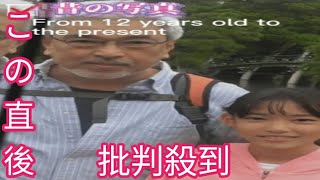 父の隣に写る12歳の少女　10年後の2人の姿に…「お父さん若くなっている」「イケメン」「美人」