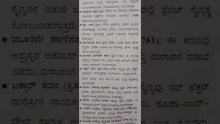 ಭಾರತೀಯ ಇತಿಹಾಸದ ಪ್ರಮುಖ ಕದನಗಳು.. ನಡೆದ ವರ್ಷ.. ಪರಿಣಾಮಗಳು.. ಎಲ್ಲಾ ಸರಕಾರಿ  ಕೆಲಸಕ್ಕೆ.. ಅವಶ್ಯಕ ಮಾಹಿತಿ..