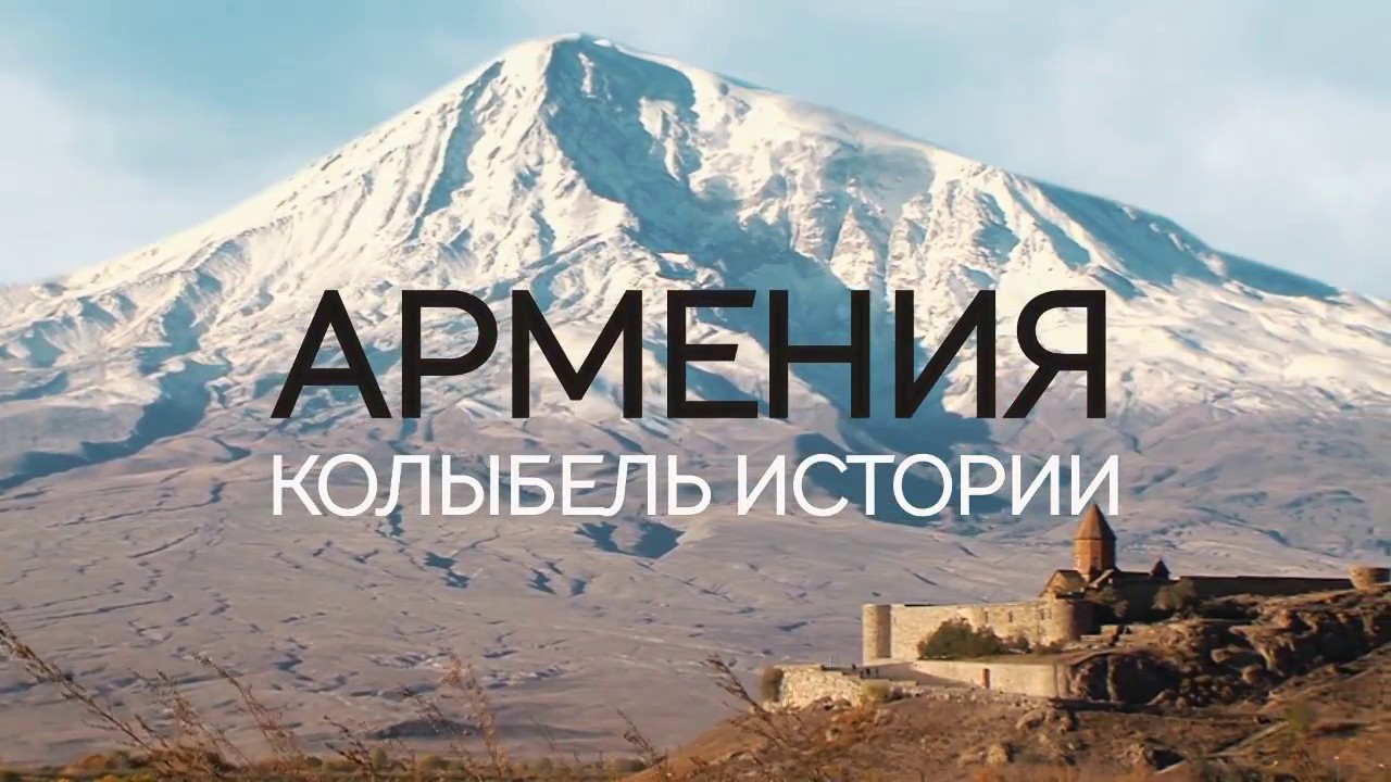 Все про армению