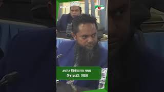 এখনও নির্বাচনের সময় ঠিক হয়নি: সিইসি  || Channel i News