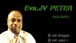 Neer Yen sondham with testimony [in comment section] | நீர் என் சொந்தம் நீர் என் பக்கம் | JV Peter