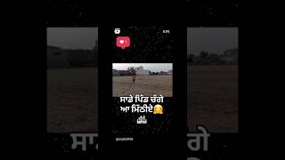 ਆਪਣੇ ਆਪਣੇ  ਪਿੰਡ ਦਾ ਨਾਮ  ਦੱਸੋ  ਕਮੈਂਟ ਚ...? #share #pind #punjabi #share #shorts #satnamsatta956 🌏🏫🤗🤗