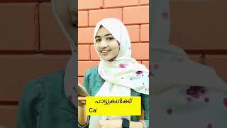 പാട്ടുകൾ വേണോ നിങ്ങൾക്ക് |  7012391028 | Malabar Today