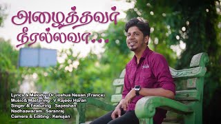 Azhaithavar Neerallavaa...|அழைத்தவர் நீரல்லவா... I SONG .A.DR.JOSHUA. NESAN |#Tamil Christian Song