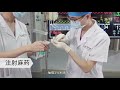 02内科internal medicine 2.3.1腰椎穿刺术操作 lumbar puncture procedure 南方医科大学 临床技能学