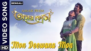 Mon Deewana Mon Video Song | Amar Prem Bengali Movie 2016