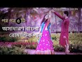 Bengali Evergreen Romantic Songs Dj REMIX -- Dj Amit Contai