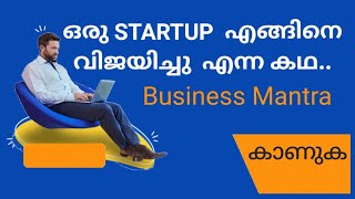 ഒരു STARTUP എങ്ങിനെ വിജയിച്ചു എന്ന കഥ. #pricing in Startup Business