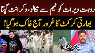 😡Vikrant Gupta angry on India Trash Performance vs Aus | Indian Media on Ind vs Aus | Sports Tak