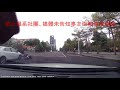 02 03 高雄市鼓山區美術東二路和美術東一路《》車禍糾紛