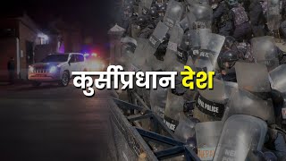 स्वार्थका मुद्दामा कार्यकर्तालाई सडक उतार्ने दल विकासका मुद्दामा मौन | Galaxy News Report