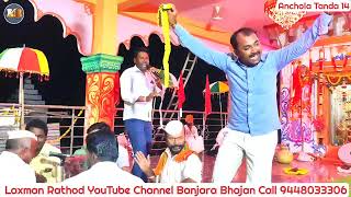 Ramu Chavan v/s Chhota Maruti Bhajan Gorakhnath | Banjara Bhajan | Anchola Tanda 14.#LaxmanRathod