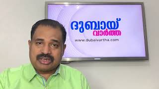 നമ്മുടെ അറിവിൽ ഒരാൾ മരിച്ചാൽ പെട്ടെന്ന് ചെയ്യേണ്ട കാര്യത്തെക്കുറിച്ച് Consulate പറയുന്നത്ശ്രദ്ധിക്കൂ