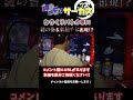 謎の音＆劇熱ナビ出現【からくりサーカス】