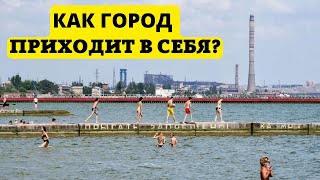 Мариуполь сейчас! Как под Российским контролем город приходит в себя