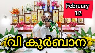 Holy Mass February 12 Wednesday Malayalam / 5.30 am #holymass #live #qurbana #frjinu #malayalamholym