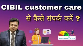 How to contact CIBIL Customer Care and solve problems?