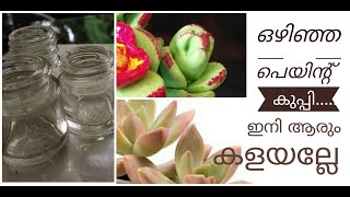 കുഞ്ഞൻ കുപ്പി കൊണ്ടാരു സൂത്രം🤯miniature Bottle art/Making Malayalam Craft/Simple Easy Home Decor/DIY