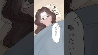 彼氏の「おかん力」がカンストしてた件 #shorts #イラスト #イラスト動画