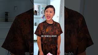 丈母娘懲罰女婿！ 2 #短劇 #正能量 #搞笑