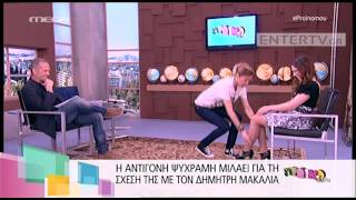 Entertv: Τζένη Μπαλατσινού σε Αντιγόνη Ψυχράμη: «Ως θεία θέλω να σου δώσω δυο συμβουλές»