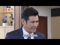 《多情大爆爆》多情城市 ep133 太扯了 縱容兇手？